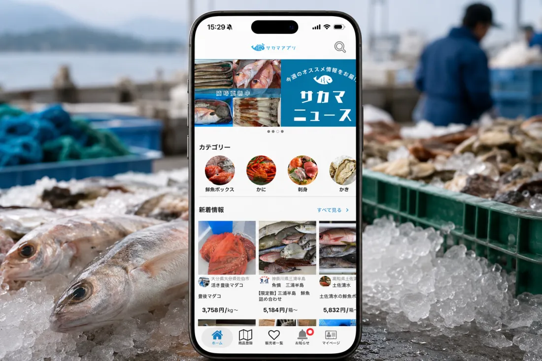 サカマアプリ の画面イメージ